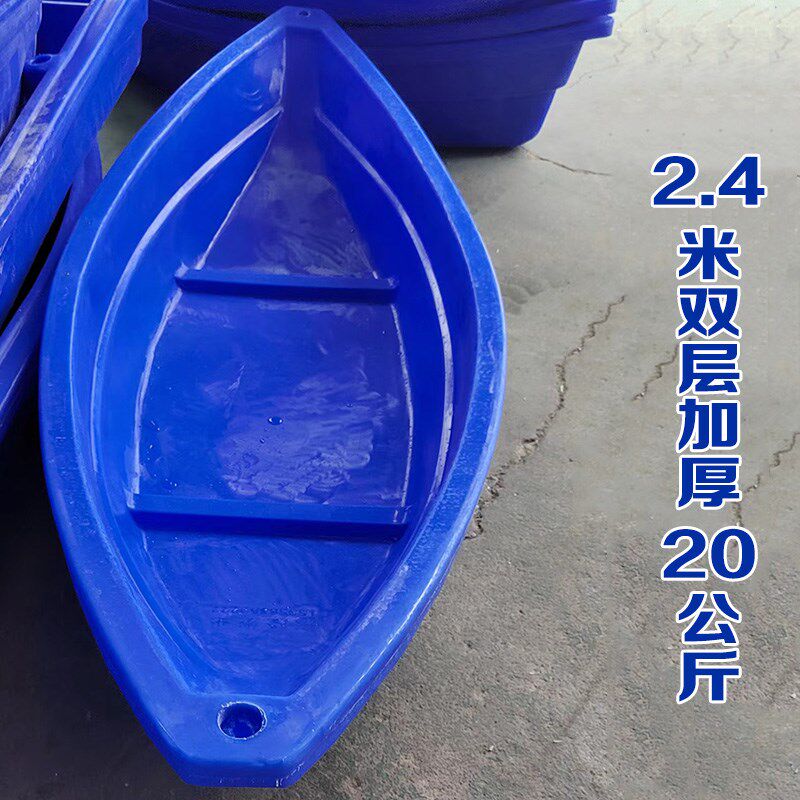 塑料船牛筋渔船两头尖月亮鱼鹰船摘莲蓬采菱角冲锋下网尖头小瓢船