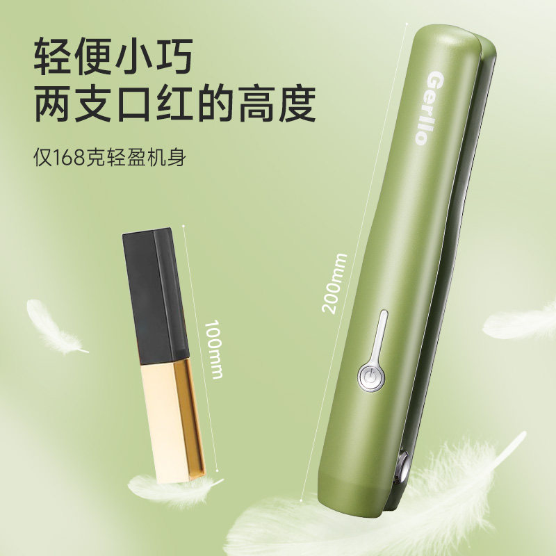【自营】无线充电小夹板直发卷发棒两用拉直板夹迷你直发器不伤发