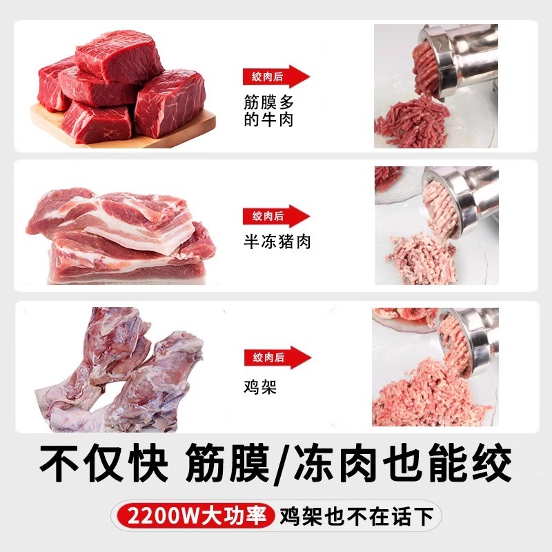 纪正元品牌商用大功率不锈钢电动绞肉机 多功能碎菜碎肉灌肠机