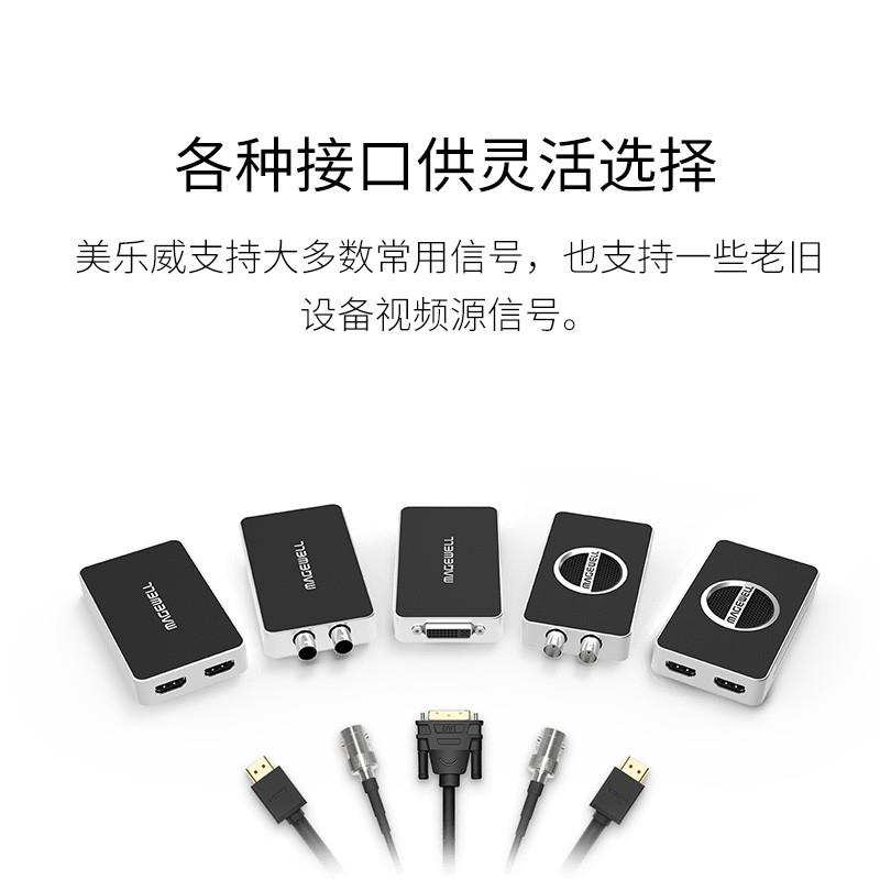 美乐威采集卡USB 4kplus HDMI新款4KPro免驱高清视频抖音相机游戏