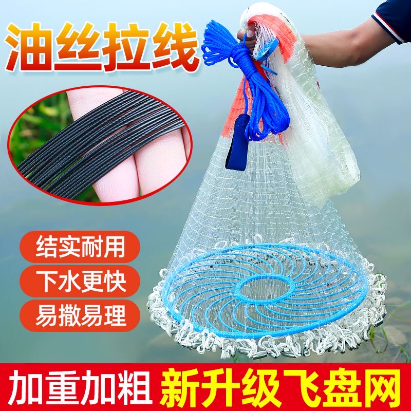 撒网大飞盘式手抛网包芯钢丝绳加粗加重圆盘手撒网鱼网旋网撒渔网