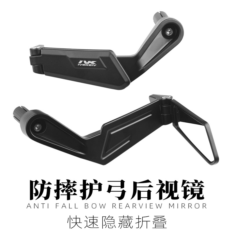摩托车电动车后视镜街车复古车把镜改装护弓折叠后视手把镜反光镜
