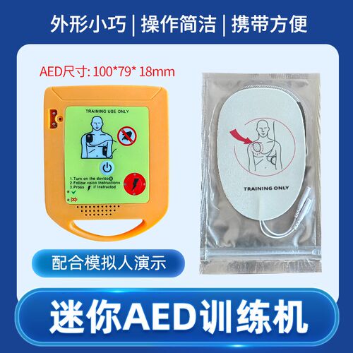 心肺复苏模拟人AED除颤训练假人急救训练模拟人教学除颤仪训练机