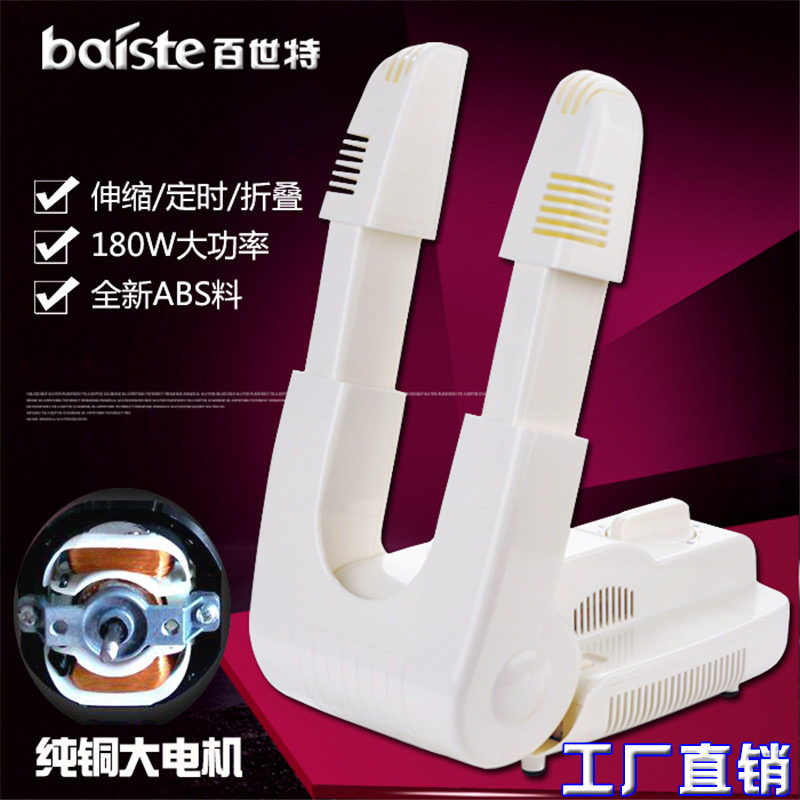 家用可定时伸缩暖鞋器烤鞋器烘干器烘鞋机儿童干鞋器烘鞋器除臭