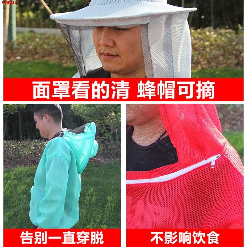 防蜂衣透气加厚半身带防蜂帽养蜂服养蜂蜜蜂箱专用工具全套防蜂服
