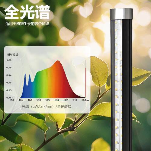 全光谱植物补光灯室内彷太阳光落地侧发光循环定时绿植补光灯
