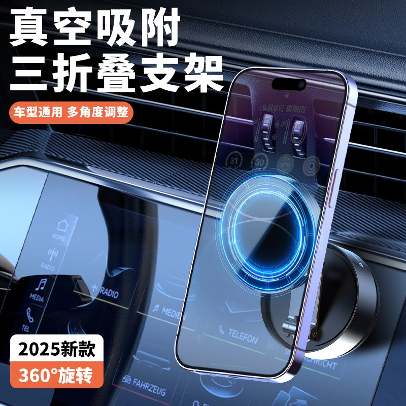 真空吸附磁吸车载手机支架多功能折叠防抖中控台可伸缩汽车导航架
