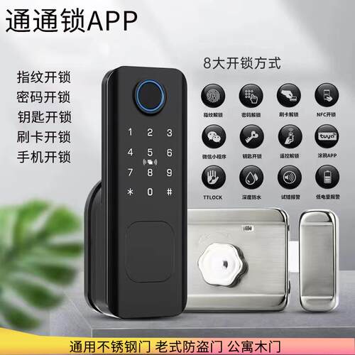 通通锁APP牛头锁家用老式牛头智能指纹铁门防盗出租屋密码门禁锁