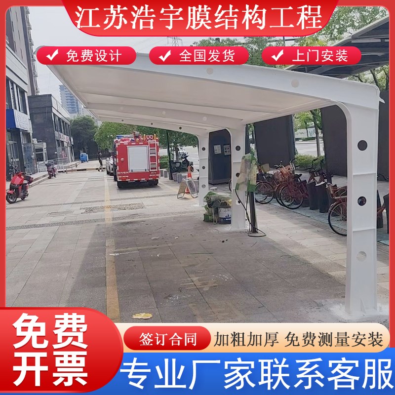 膜结构汽车停车棚小区电动车棚汽车充电桩雨棚商场非机动车遮阳棚