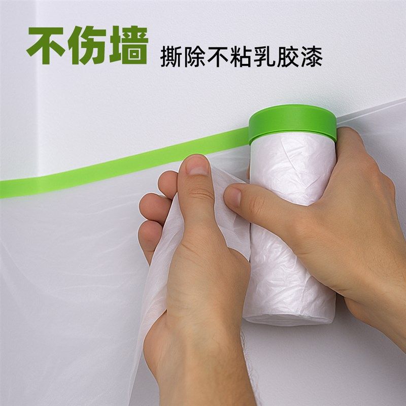 弱粘性美纹纸保护膜不伤墙和纸胶带喷漆遮蔽墙面无痕分色纸不留胶