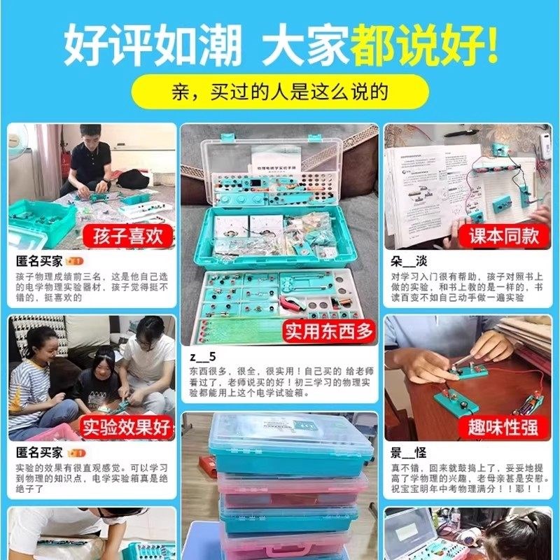 初中物理实验箱器材全套电学光学力学电阻箱中考初二初三八九年级