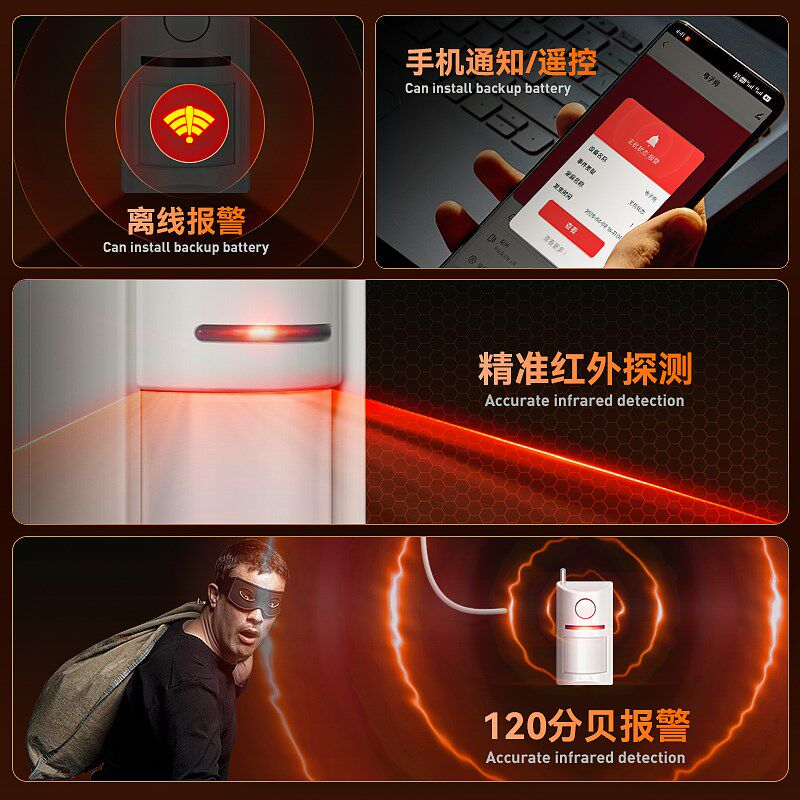 自动报警器红外线来人感应防盗防贼家用商用入户门提醒器远程探测