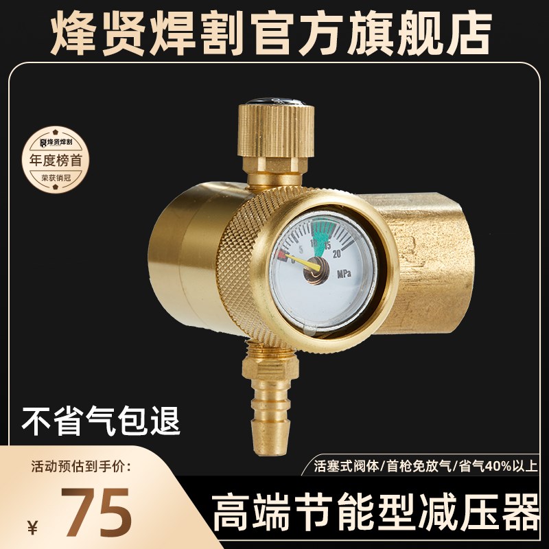 节能省气氩气减压器二氧化碳表加热表36V 220V防摔小巧型双出氩气