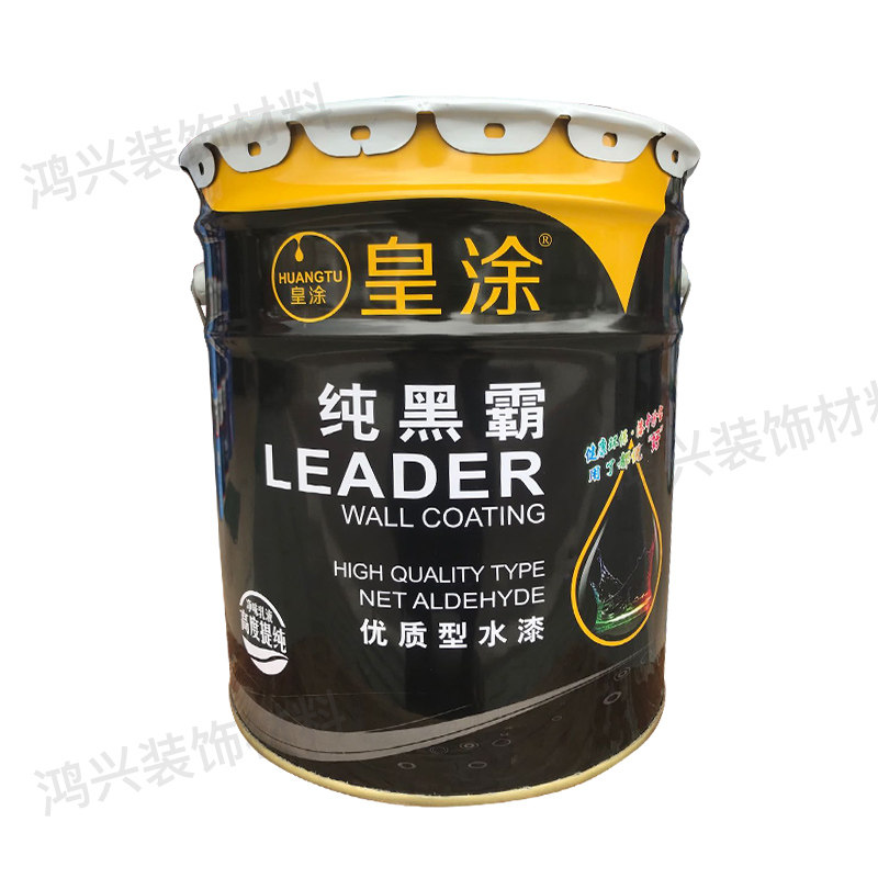 纯黑色墙面漆乳胶漆 黑色内墙漆 墙壁天花黑色深灰环保涂料20KG