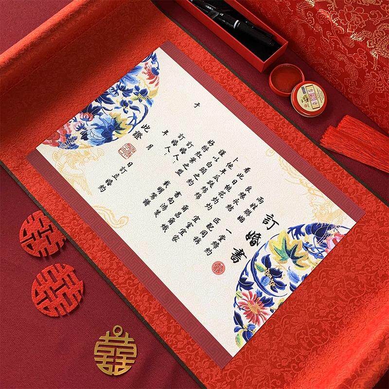 国潮订婚书卷轴简约大气中国风聘书高级感手卷老式中式高端定婚书
