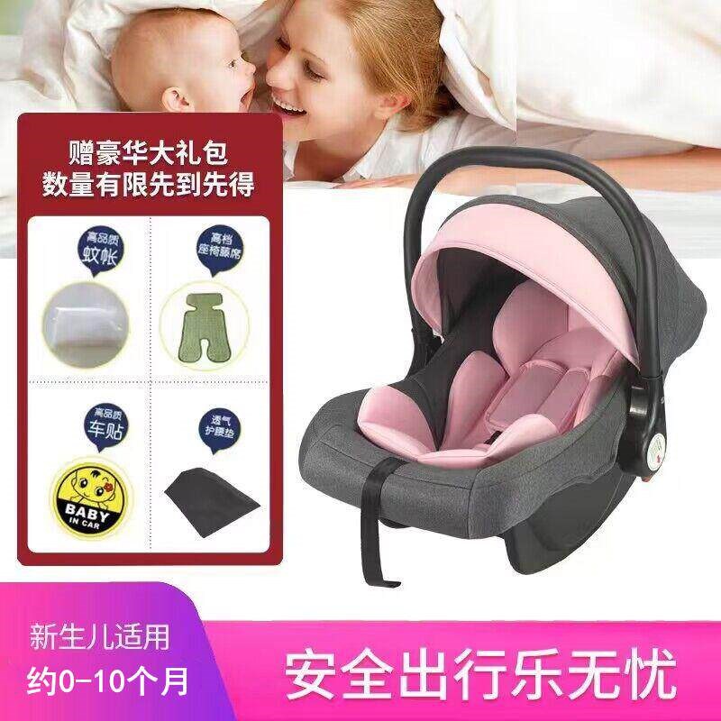 婴儿提篮式儿童安全座椅新生儿宝宝汽车用睡篮便携车载摇篮
