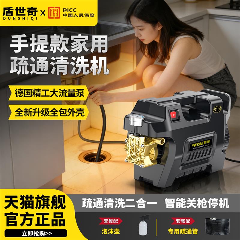 高压管道疏通器下水道专业疏通设备污水管疏通清洗机家用洗车机