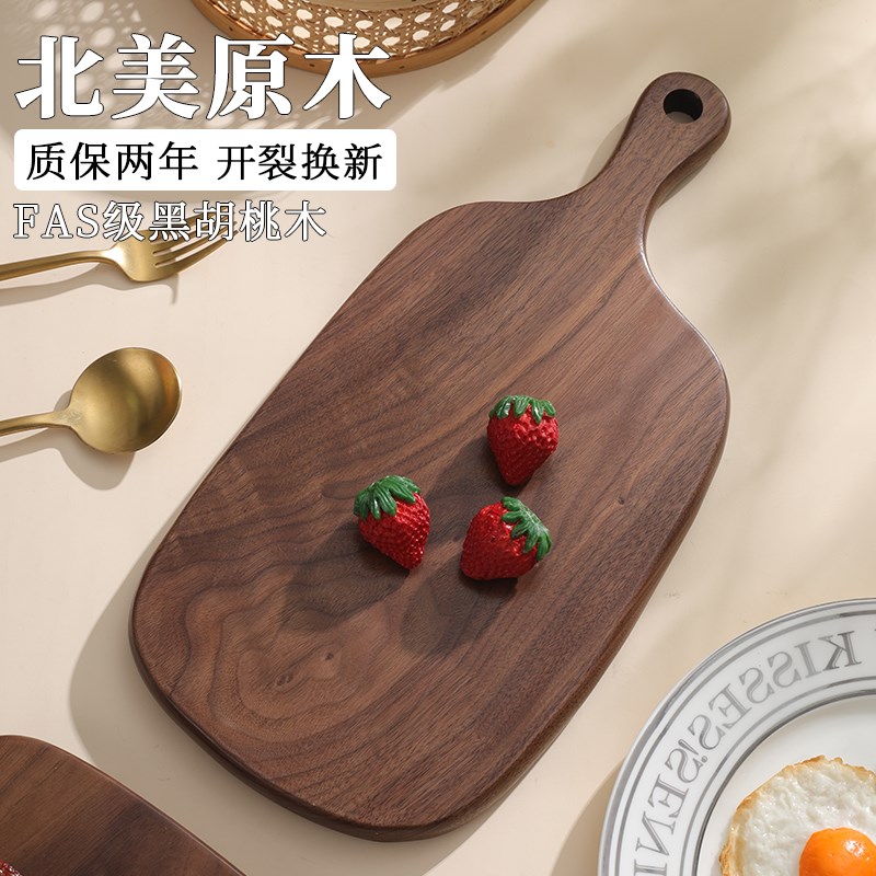 北美黑胡桃木切菜板整木砧板家用切牛排实木水果辅食面包小号菜板