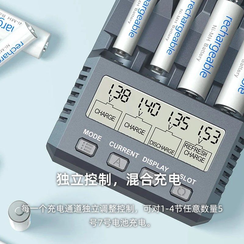 SKYRC充电器NC1600放电测试5号和7号镍氢电池充电器电池分析仪 RC