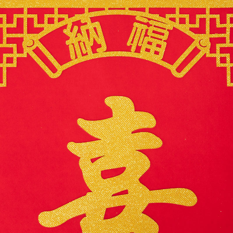 对联乔迁之喜新居入宅大吉装饰布置用品入户门搬家进宅2022年春联