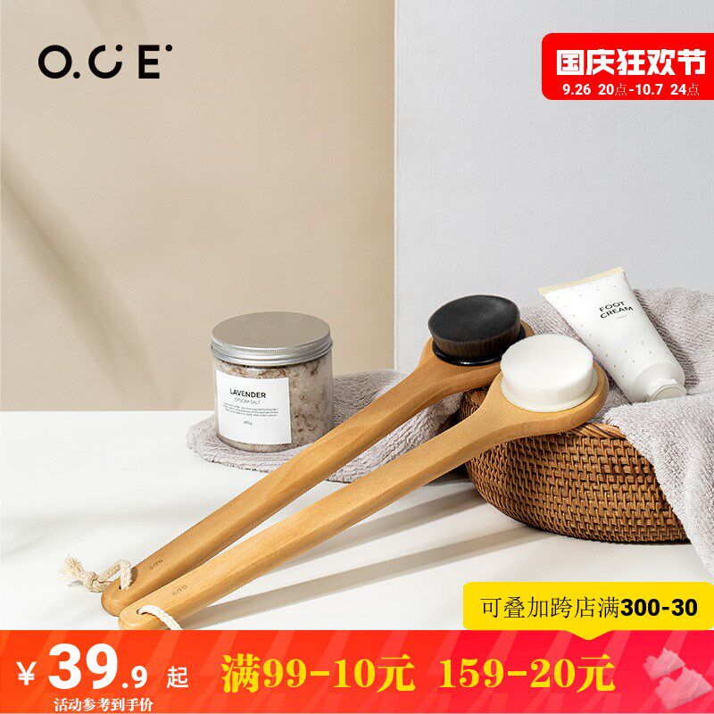 OCE简约软毛沐浴刷不求人长柄后背搓泥懒人洗澡家用擦澡刷搓背刷