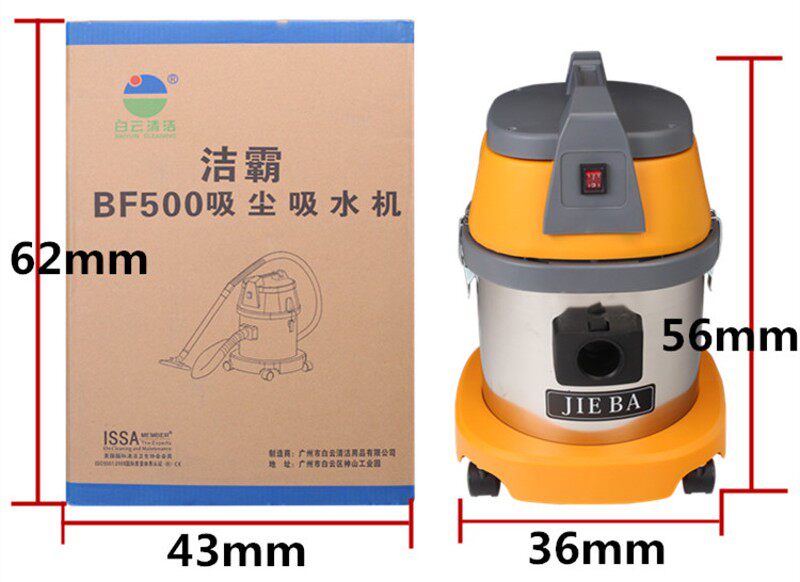 洁霸BF500干湿两用吸尘机 15公升大容量家用商用 1300W强力吸力