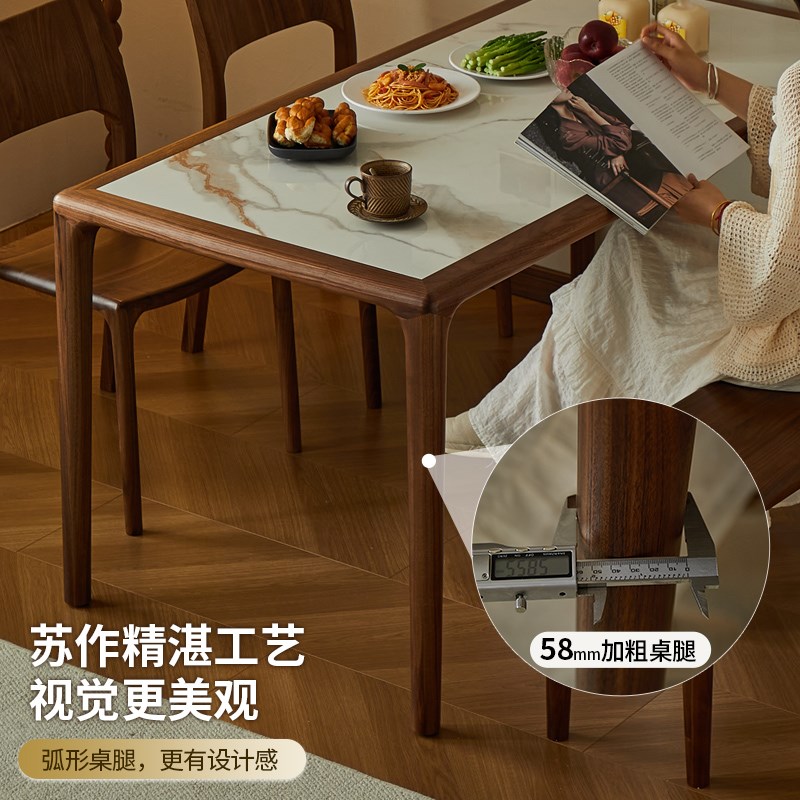 北美黑胡桃木岩板餐桌北欧实木吃饭桌家用现代简约轻奢饭桌