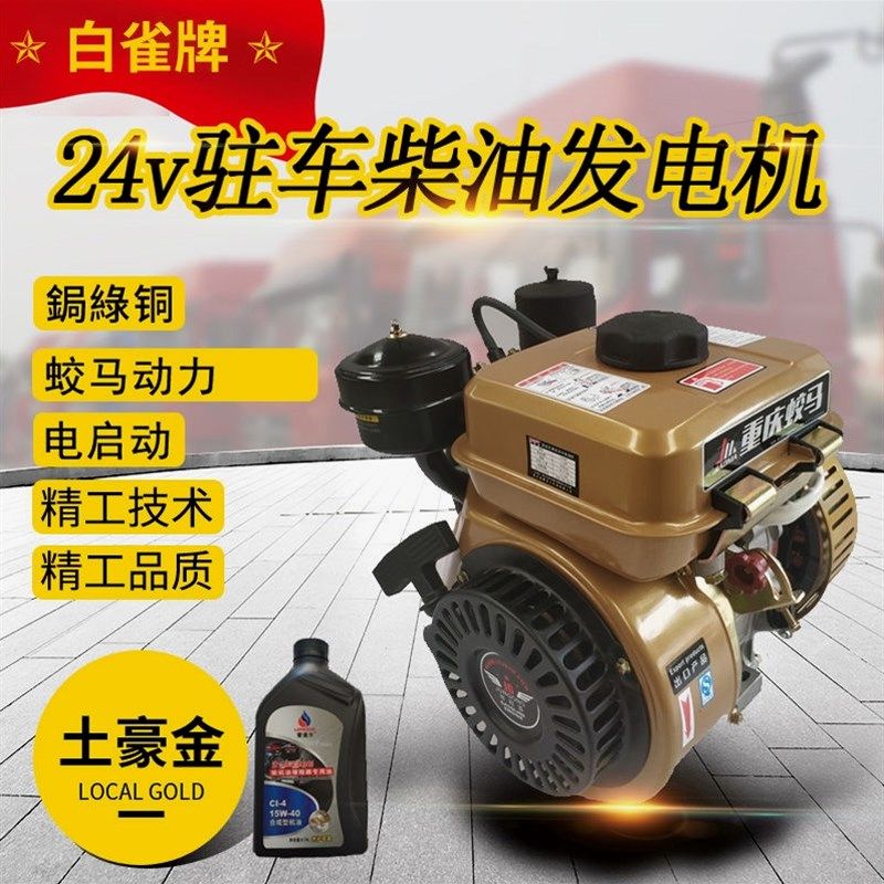 德国进口白雀名牌土豪金12v24v伏驻车空调柴油发电机 货车卡车汽
