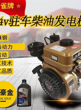 德国进口白雀名牌土豪金12v24v伏驻车空调柴油发电机 货车卡车汽