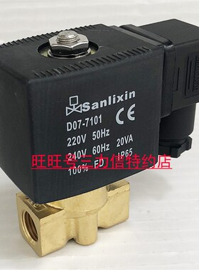 Sanlixin三力信电磁阀 加湿器电磁阀 高压 SLZ1DF02V1BC2 AC220V