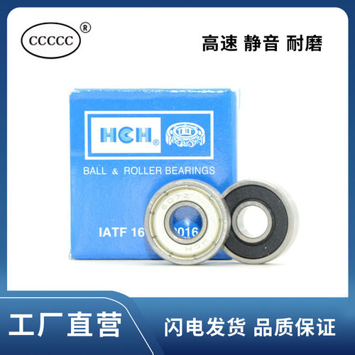 HCH高速轴承  6010  6011  6012  6013  6014  6015  Z  ZZ  2RS