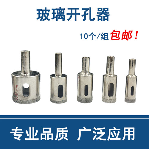 玻璃开孔器 镜面开孔钻头4-165-180MM金刚砂考古史中招考试每柄守