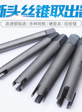 丝锥取出器断丝断牙退出丝攻断头倒出器手用退丝取牙器反丝取出器