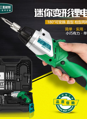 美耐特充电式迷你电批电动螺丝刀直柄手持电动起子改锥拧紧机小型