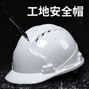 安全帽男工地夏季高强度加厚透气领导电力工程监理专用免费印logo