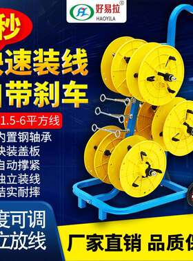 电线放线器放线架电工放线器电缆线盘电线放线神器穿线器