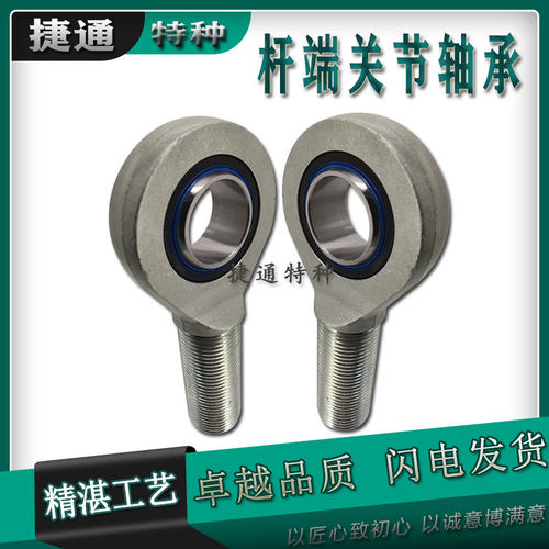 SA50ET SA60ET SA70ET SA80ET 2RS SAL.ET自润滑杆端关节轴承接头