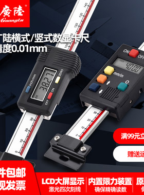 广陆数显横式竖式标尺位移传感器机床光栅尺定位电子尺0-1000mm