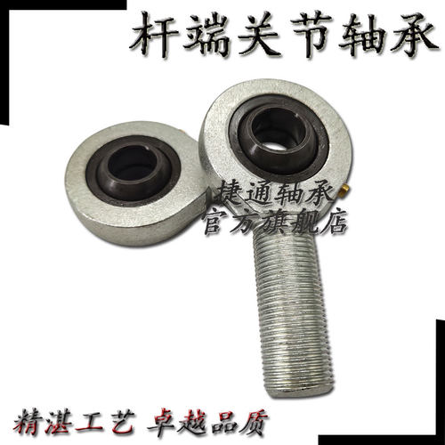 SAG45ES SAG50ES SAG60ES SAG70ES非标杆端关节轴承重载液压接头