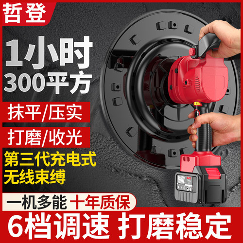 充电式水泥砂浆墙面收光机电动搓墙机锂电收光抹平机全自动抹墙机
