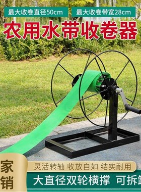 德国进口卷管器农用水带收卷器水管缠管收放架1-8寸白龙滴灌带收
