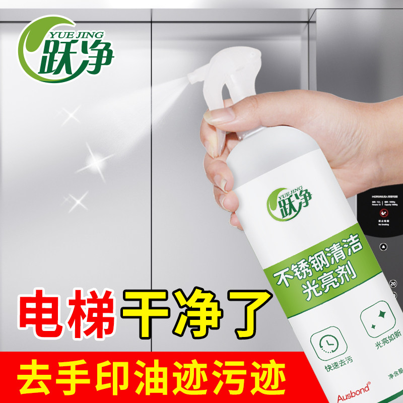 厨房锅具清洗除垢强力去污水龙头光亮剂不锈钢除锈专用清洁剂家用