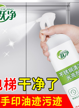 厨房锅具清洗除垢强力去污水龙头光亮剂不锈钢除锈专用清洁剂家用