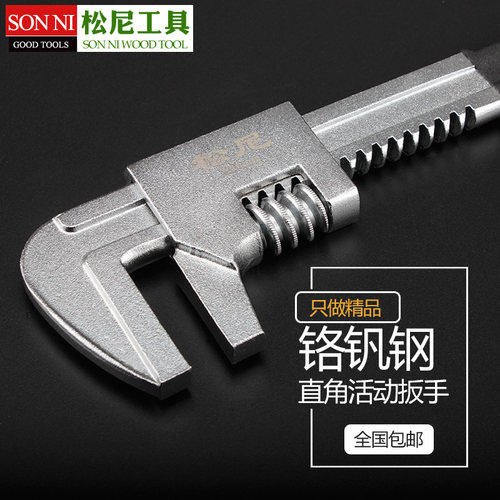 松尼 F型扳手F扳手大开口直角活动扳手活口卫浴扳手F型多用大扳手