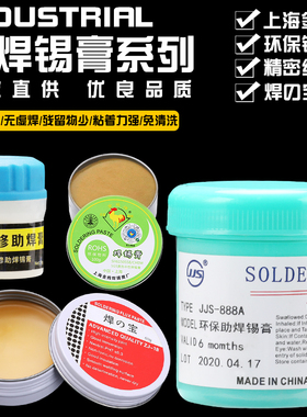 金鸡焊锡膏松香助焊剂中性助焊膏焊锡膏松香焊油焊宝焊接工具辅料