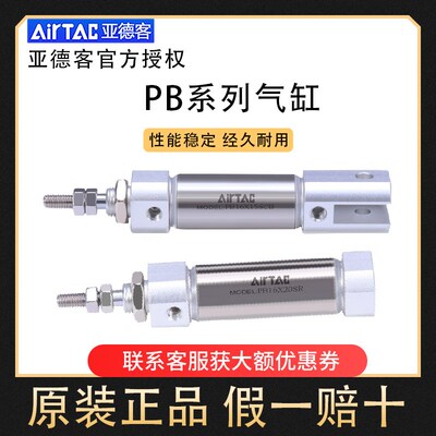 亚德客笔型迷你气缸PB16/PSB16X5X10X15X20X25X30X35/40X45X50SU