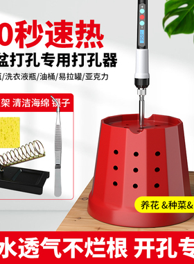 花盆打孔烫孔洞电烙铁家用小型塑料瓶打孔神器园艺手工穿孔工具