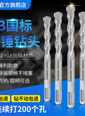 优质电锤钻头加长打孔穿墙水泥混凝土6/8mm钻头圆柄四方冲击钻头