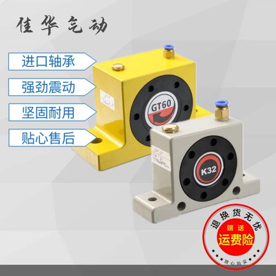 K/GT系列气动滚珠涡轮振动器 震荡器K08 GT10 K20 GT25/32/36