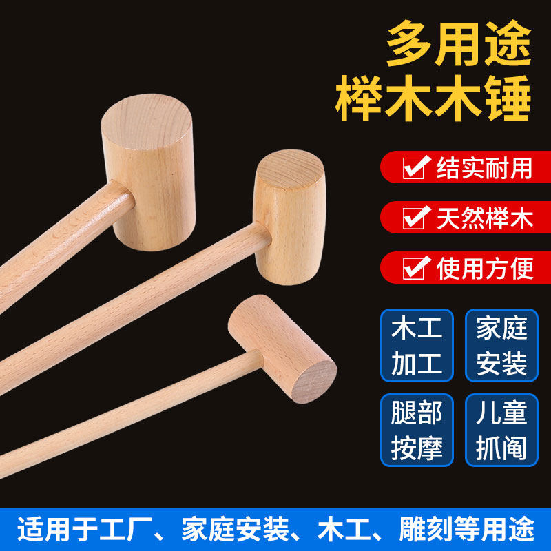 木槌木锤木头小锤子实木榉木木工工具榔头安装手工锤捶腰捶背锤肉